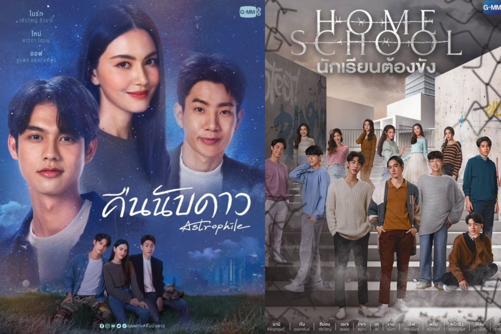 Drama Thailand GMMTV 2022