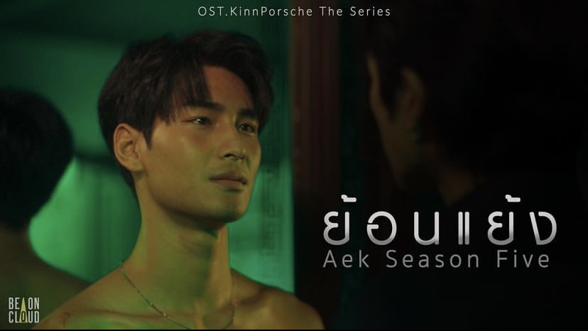 OST kinnporsche the series