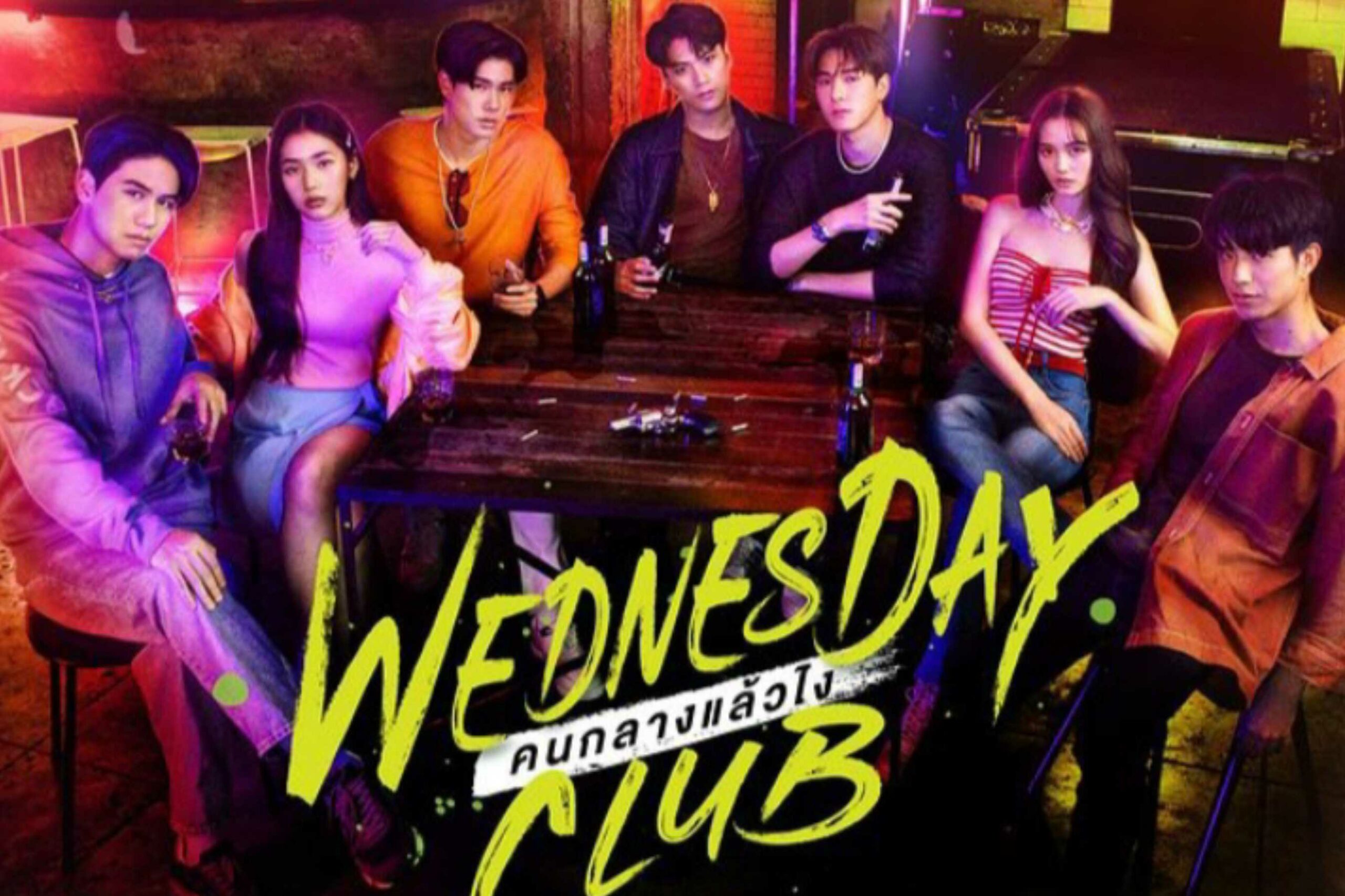Wednesday Club the series