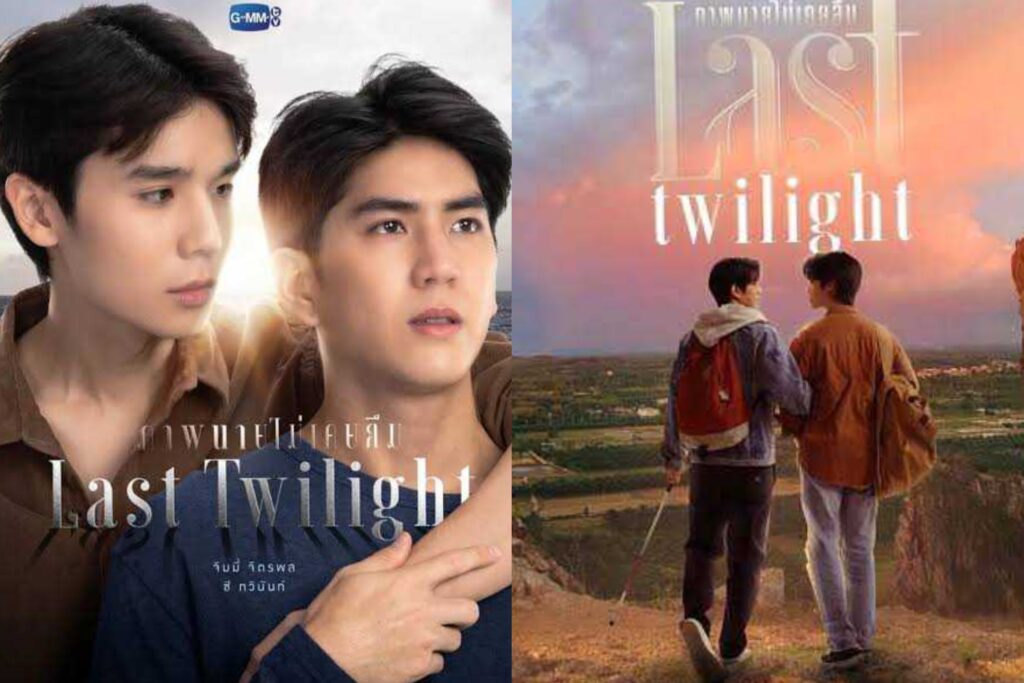 Drama Last Twilight